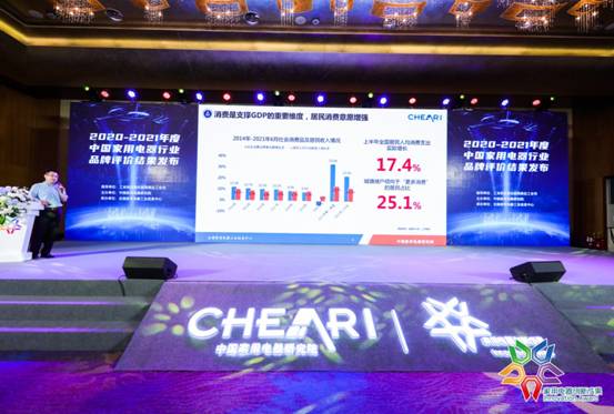 苏宁易购出席第十七届中国家用电器创新成果发布盛典