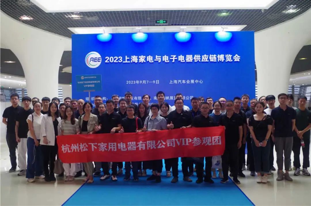 CAEE2023上海家电供应链博览会在上海汽车会展中心盛大开幕