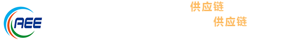 中国国际家电制造业供应链展览会暨全国家电零部件、技术、材料、生产设备展览会