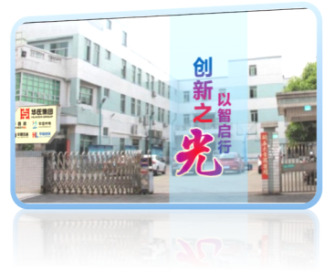 东莞华志光电：创新驱动，引领光电科技新潮流​