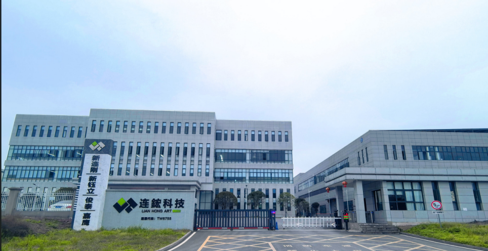 2025 年新连刚电子科技(重庆)有限公司动态