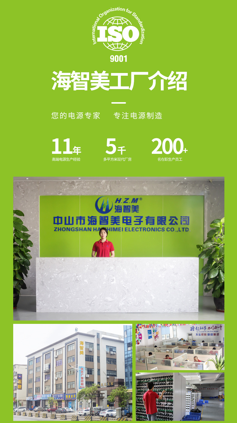 中山市海智美电子有限公司:砥砺前行,引领电子充电器行业发展