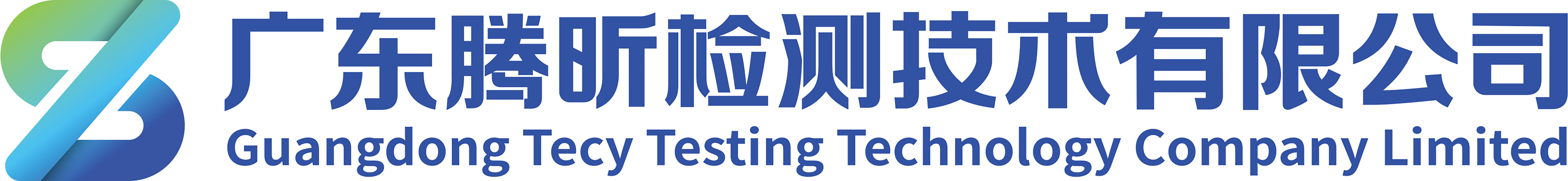 广东腾昕检测技术有限公司在检测领域持续发力，取得了一系列令人瞩目的成果，为行业发展注入了新的活力。