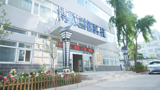 辽宁博艾格电子科技有限公司在行业内持续发力，取得了一系列令人瞩目的成果，为电子科技领域的发展注入了新的活力